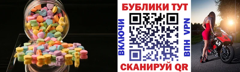 ЭКСТАЗИ 280мг  Купить  Анива 