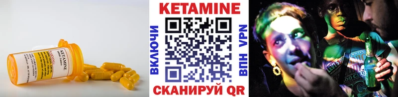 КЕТАМИН VHQ  Купить  Анива 