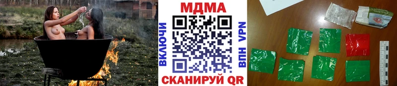 MDMA кристаллы  Купить закладки  Анива 