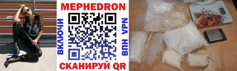 Мефедрон кристаллы Анива
