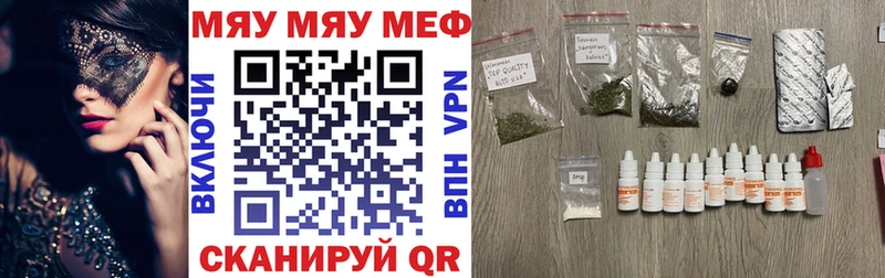 Мефедрон мяу мяу  Купить где  Анива 