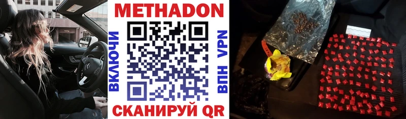 МЕТАДОН мёд  Купить закладки  Анива 