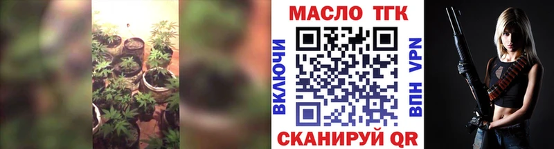 ТГК гашишное масло  Купить закладки  Анива 